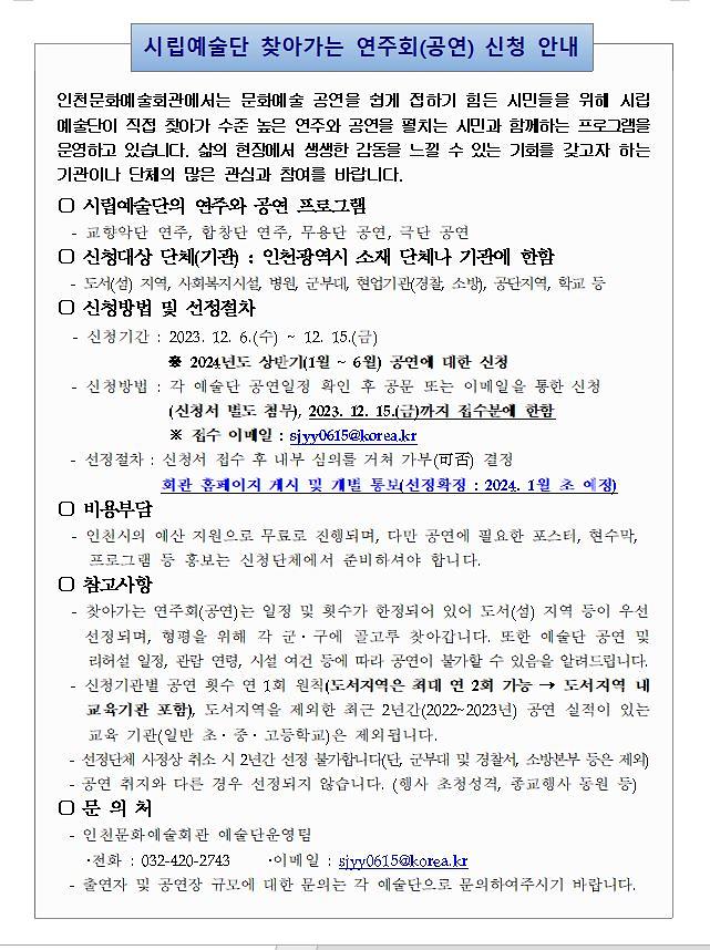 찾아가는_연주회.jpg 이미지