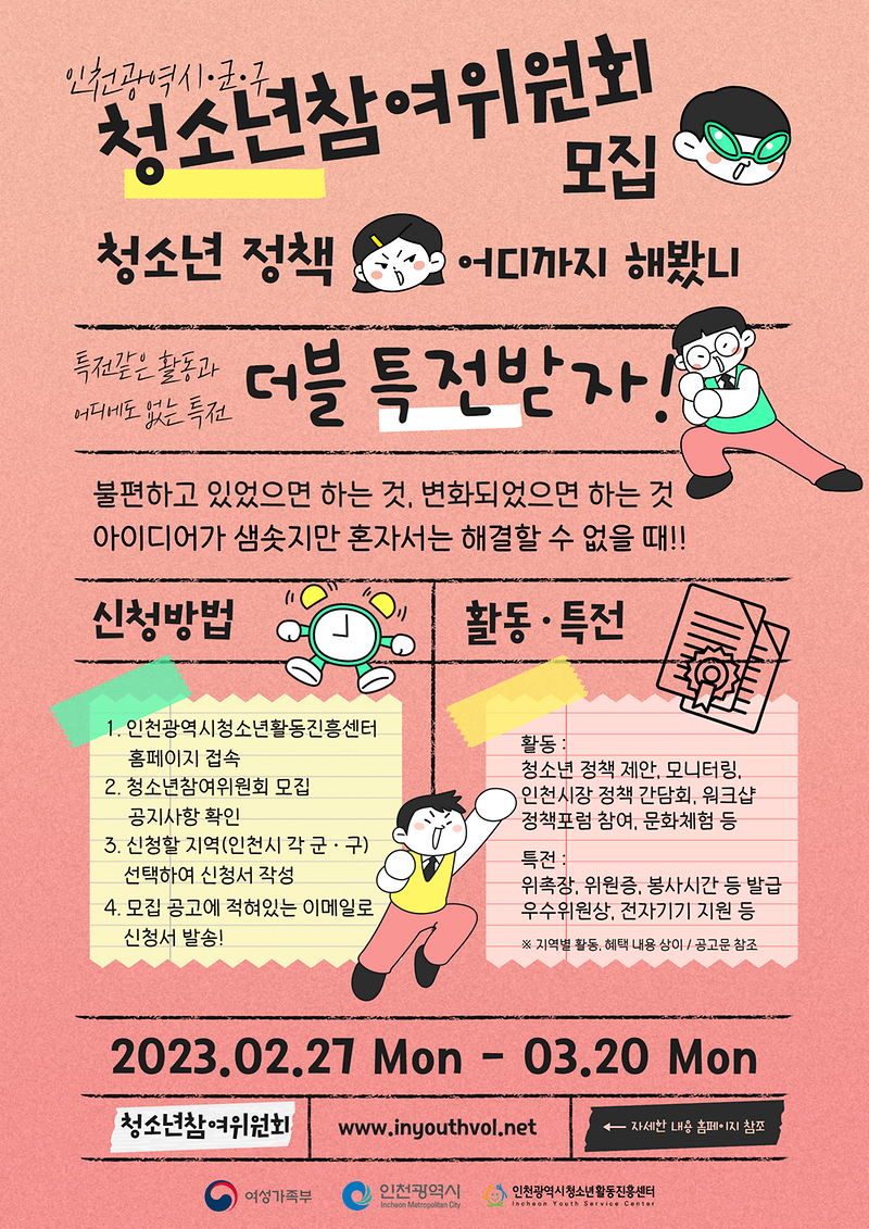 청참위_오프라인_포스터.png 이미지