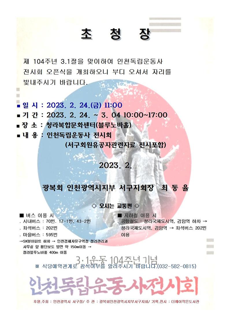 초청장_(2)001.jpg 이미지