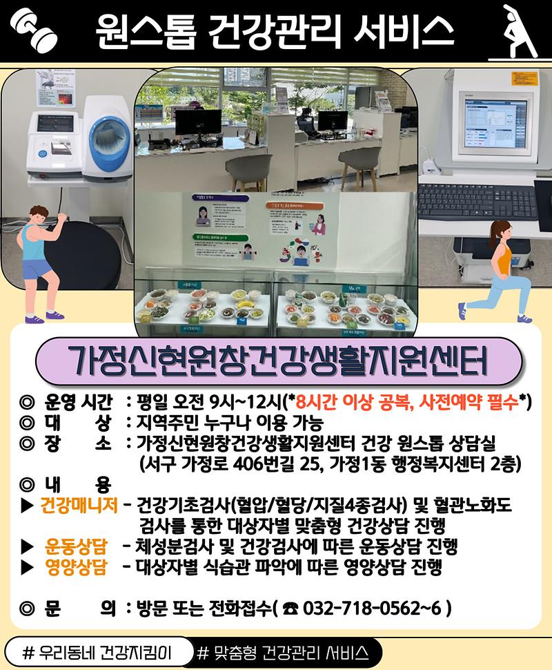건강원스톱_안내문.jpg 이미지