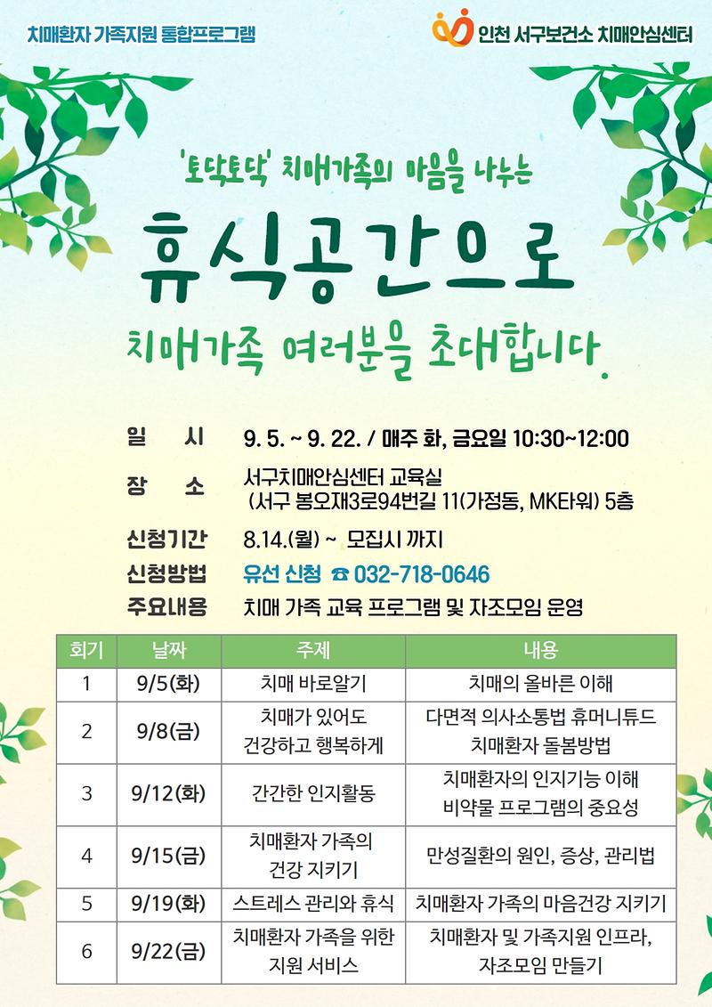 홈페이지_홍보자료(휴식공간).jpg 이미지