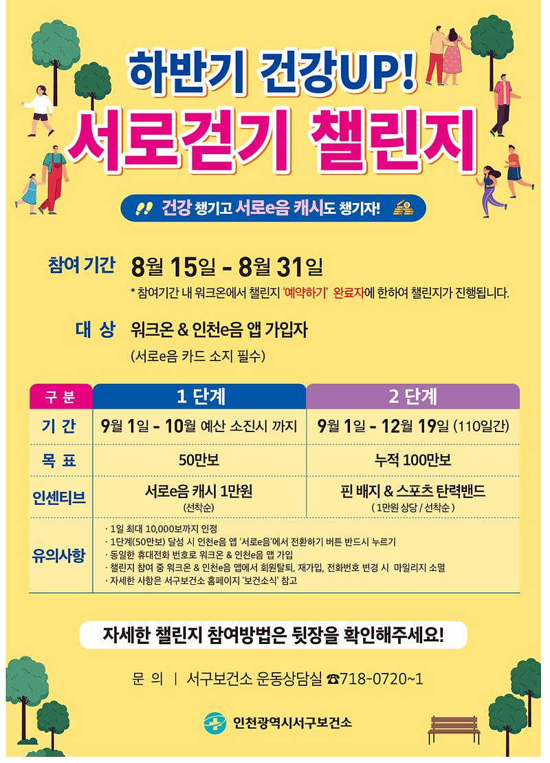 전단지_앞장.jpg 이미지