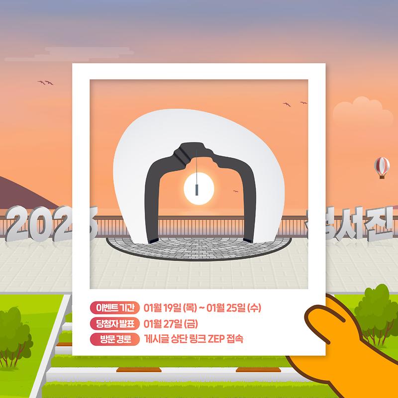 정서진2.jpg 이미지