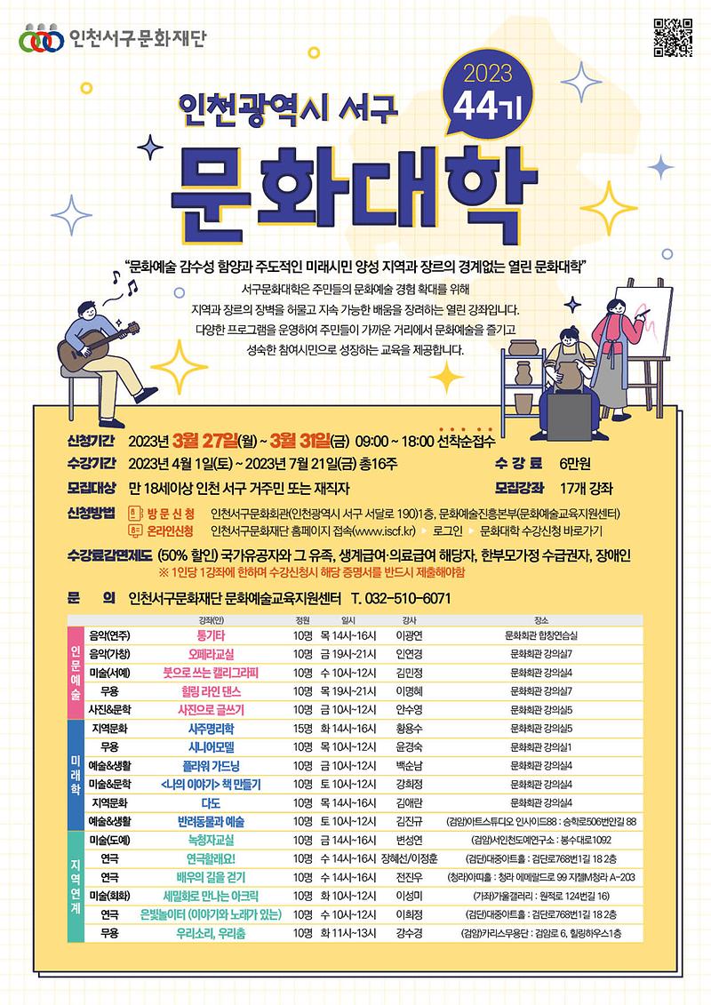 문화대학수강생모집(앞).jpg 이미지