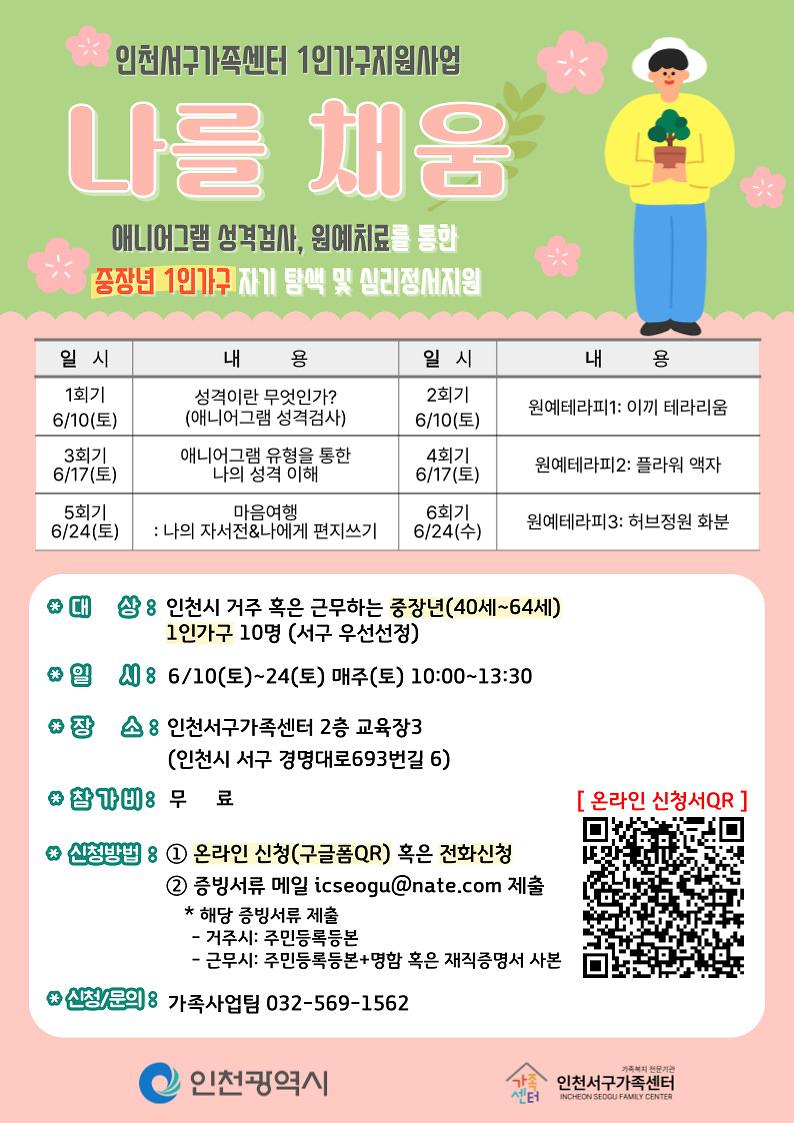나를채움_홍보지.jpg 이미지
