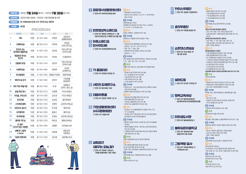 리플렛(안).png 이미지