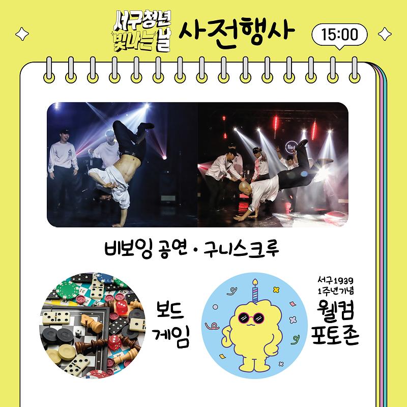 서구청년__빛나는_날_카드뉴스_수정안_(2).jpg 이미지