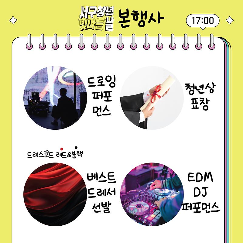 서구청년,_빛나는_날_카드뉴스_수정안_(3).jpg 이미지