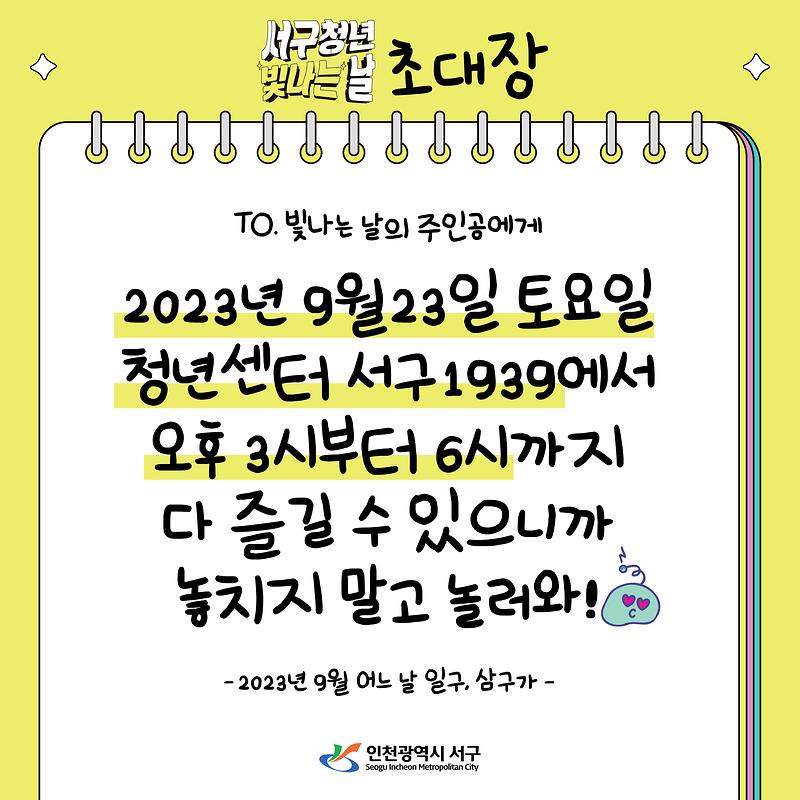 서구청년,_빛나는_날_카드뉴스_수정안_(5).jpg 이미지