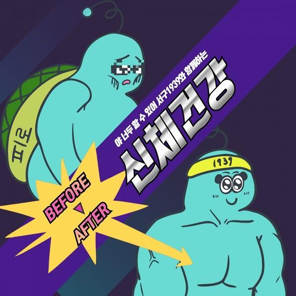 신체건강3기1.jpg 이미지