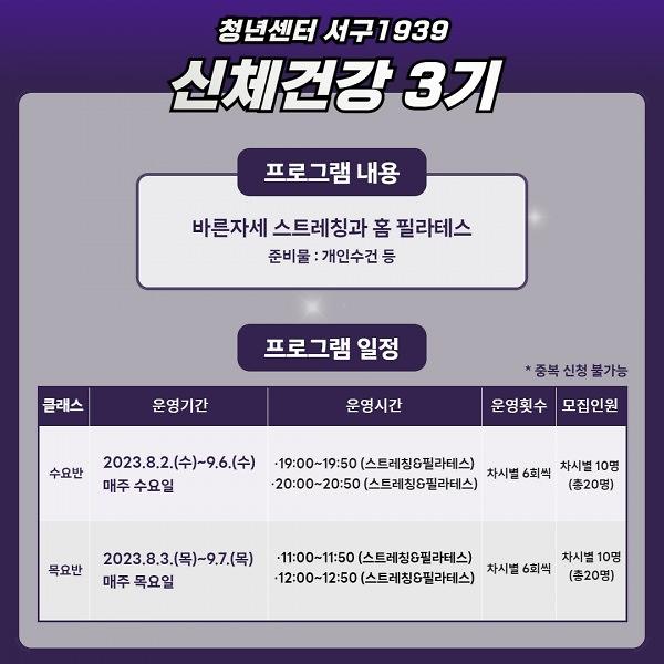 신체건강3기2.jpg 이미지