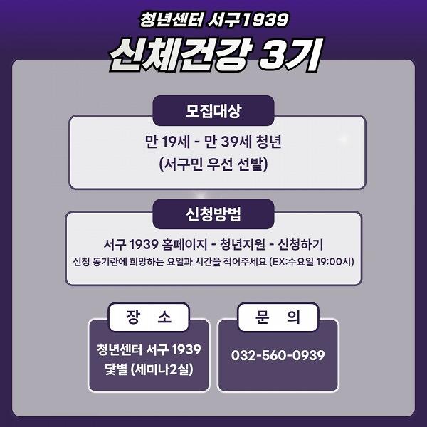 신체건강3기3.jpg 이미지