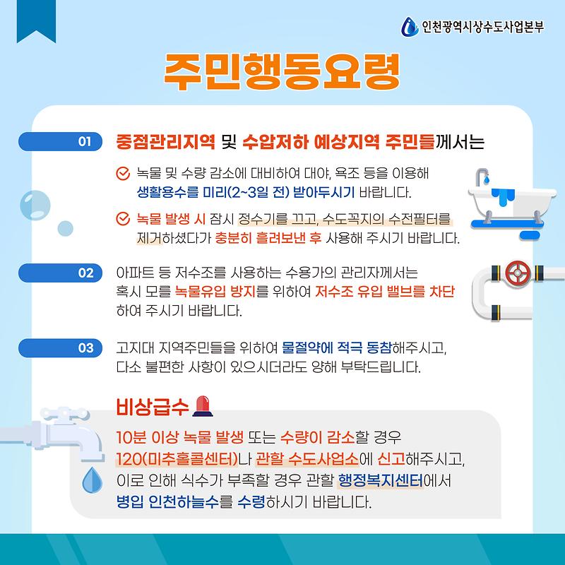 수산정수장_수계전환_카드뉴스_4_최종안.jpg 이미지