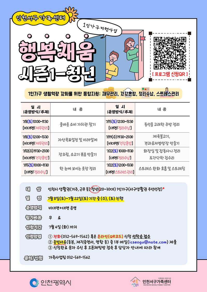 웹_행복채움_청년_(1).jpg 이미지