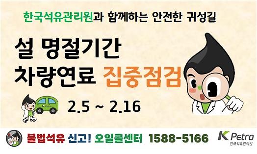 240202_설명절기간_홍보물_1.jpg 이미지