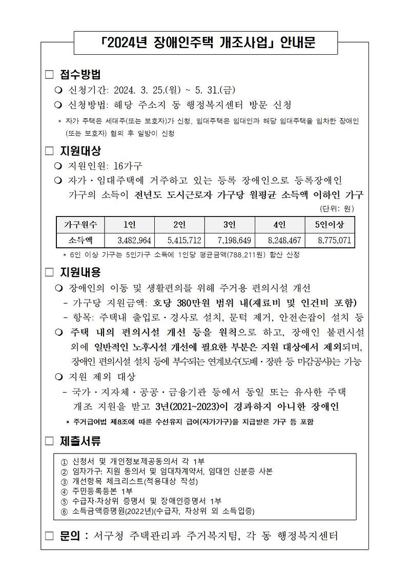 안내문(변경).jpg 이미지