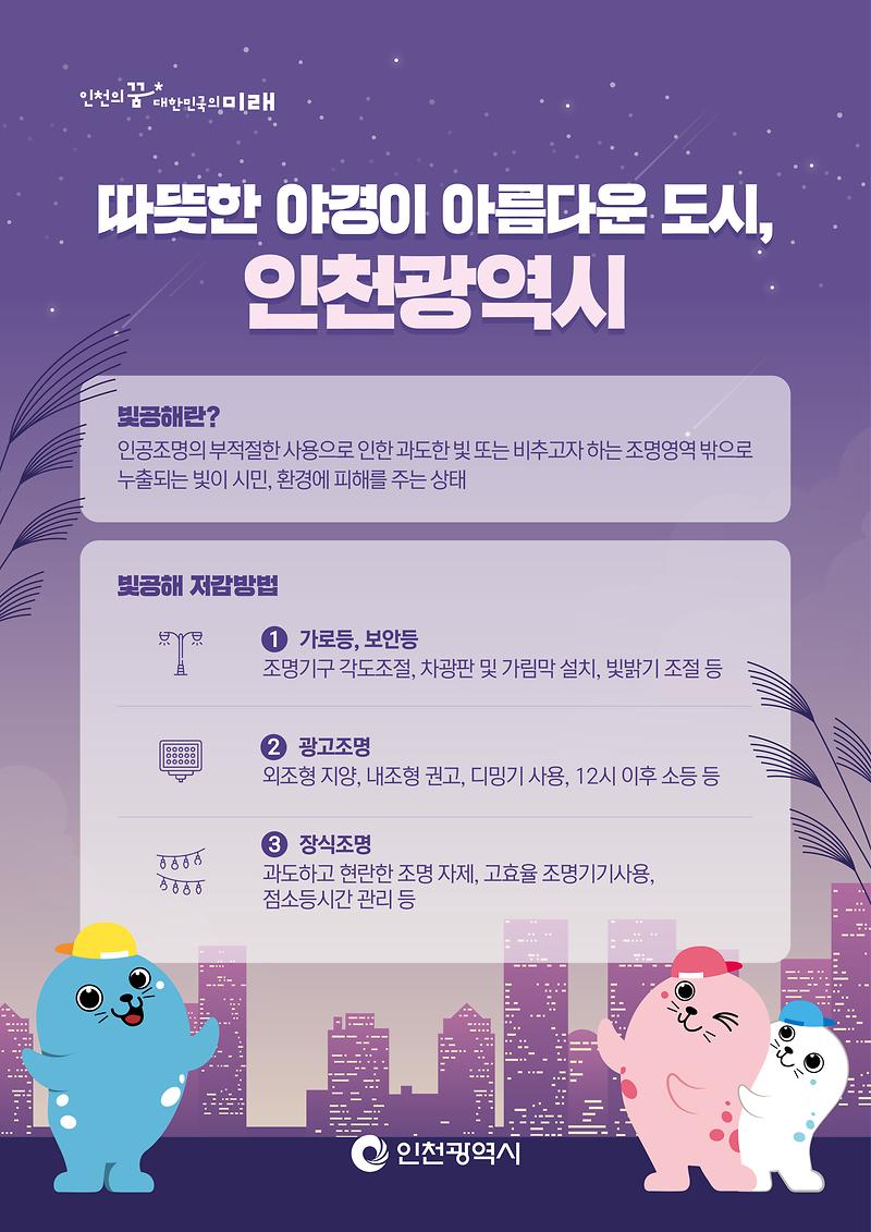 빛공해_포스터.jpg 이미지