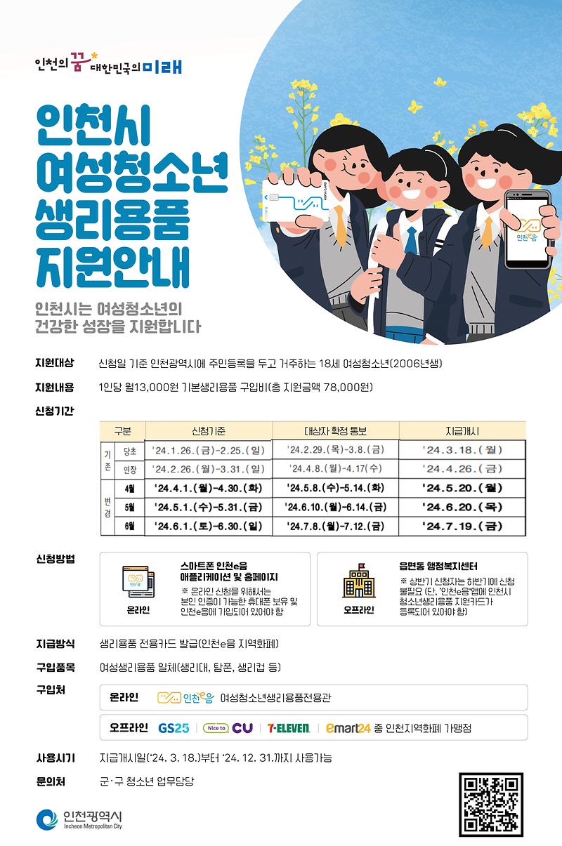 보편지원_재연장_포스터.jpg 이미지