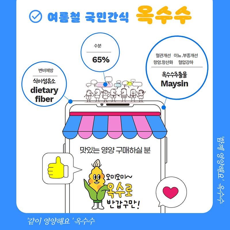 더맛있어지는영양정보(1)new.jpg 이미지