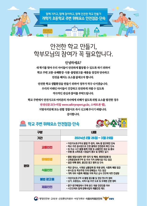 가정통신문(파란색).jpg 이미지