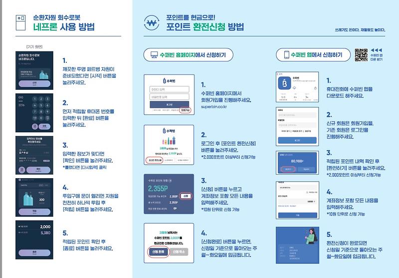 전단지_시안(뒤).jpg 이미지
