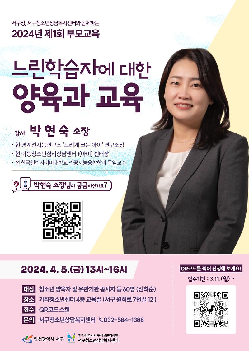 느린학습자에_대한_양육과_교육_홍보_포스터.jpg 이미지