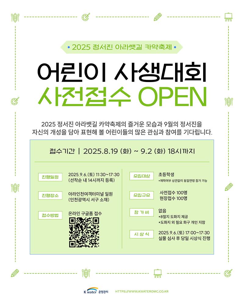 (카약)어린이사생대회.jpg 이미지