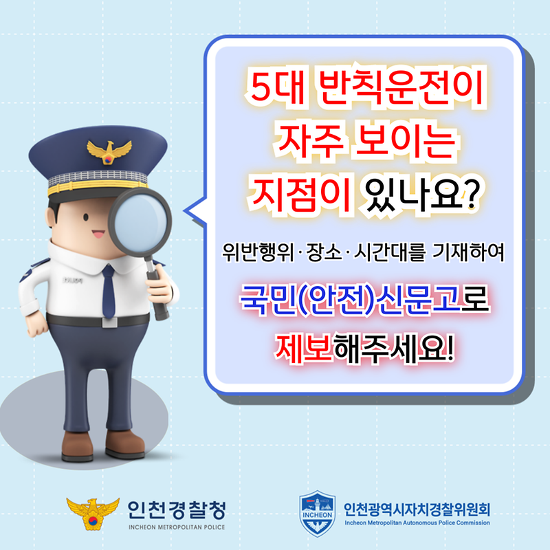 5대_반칙운전_카드뉴스_7.png 이미지