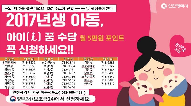 아이_꿈_수당_배너_겸_전광판(2025)_수정.jpg 이미지