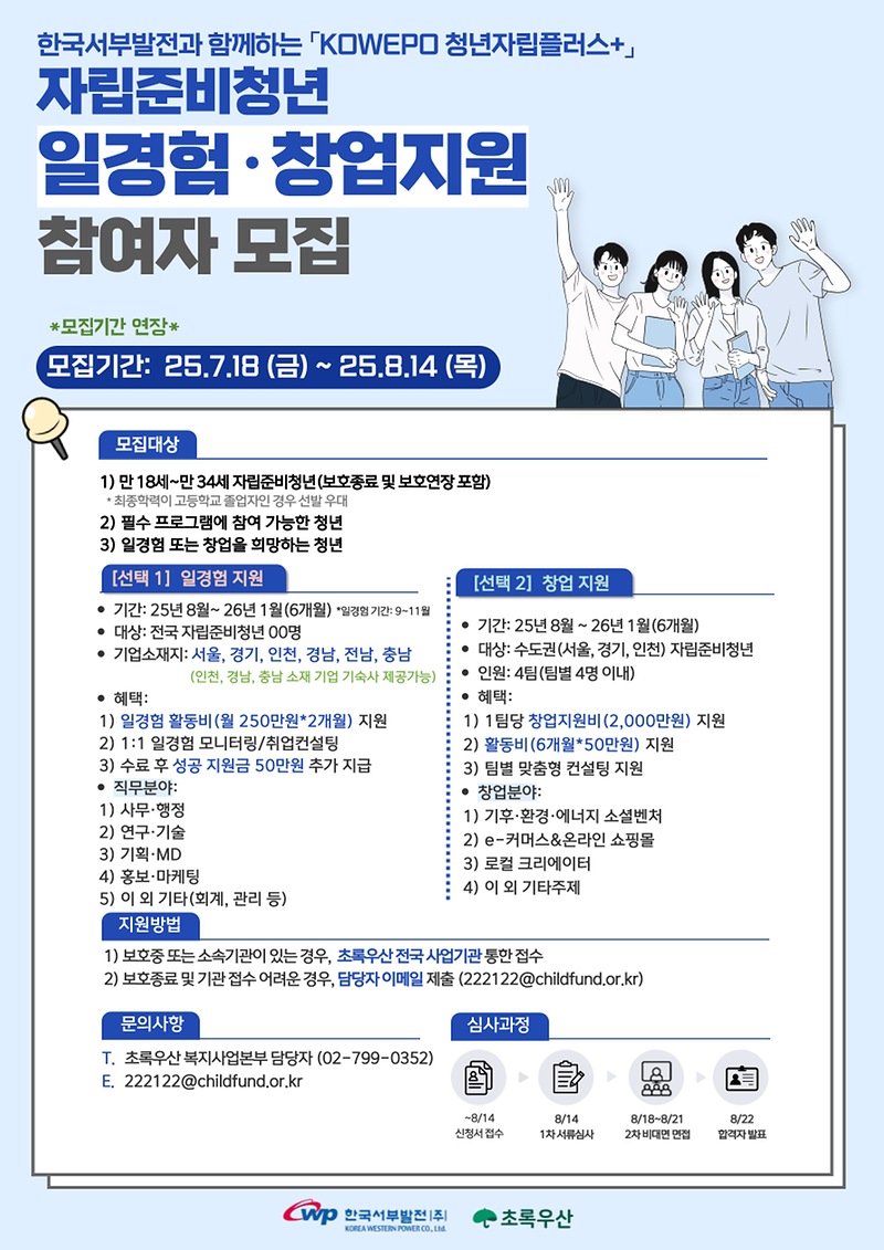 붙임5._모집_포스터.png 이미지