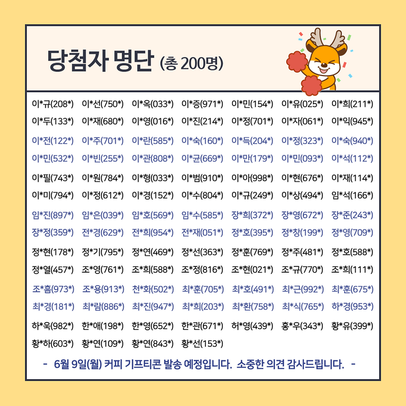 당첨자_2.png 이미지