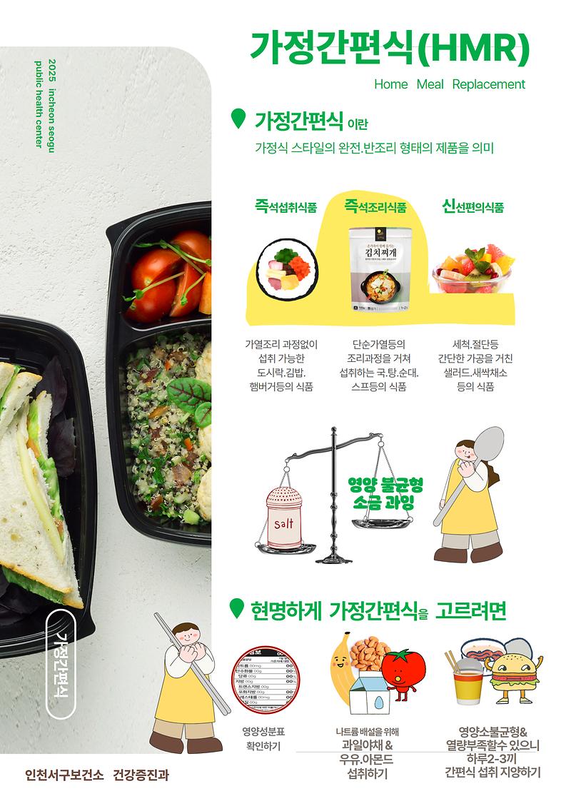 가정간편식.jpg 이미지