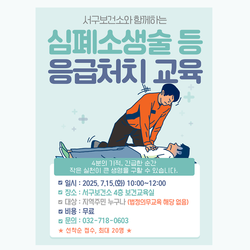 교육(7.15).png 이미지