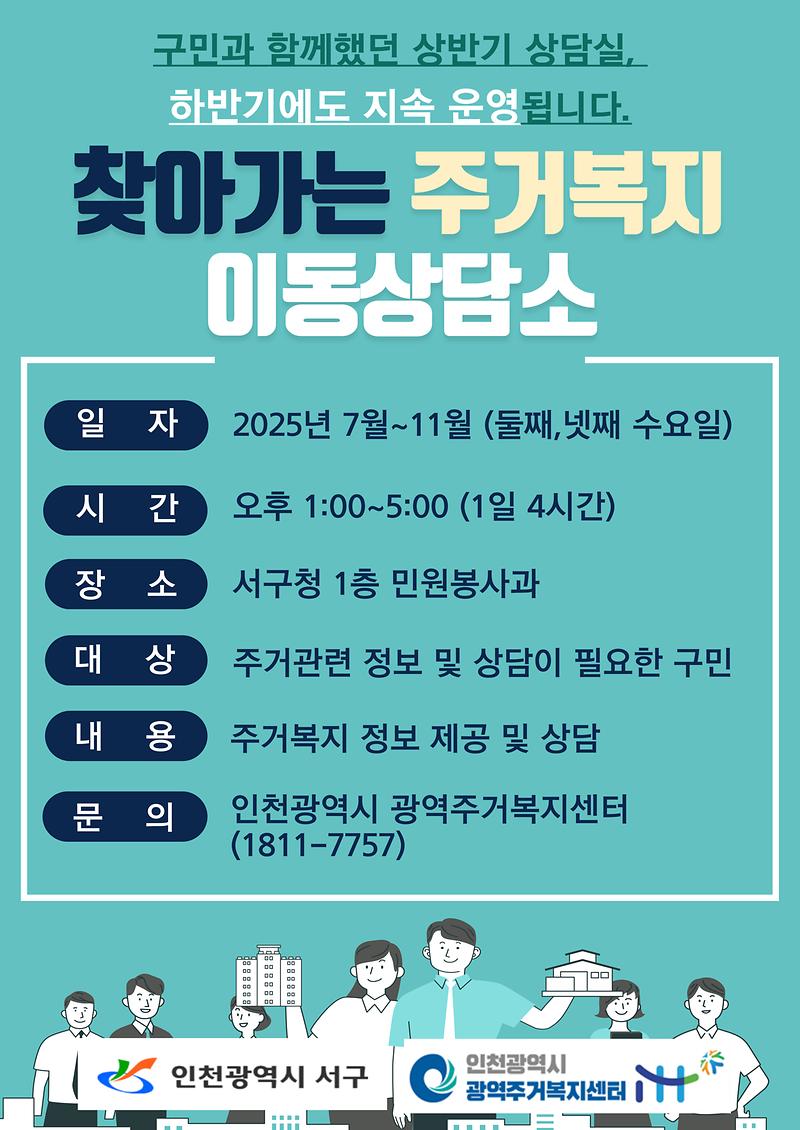 이동상담소_홍보.jpg 이미지