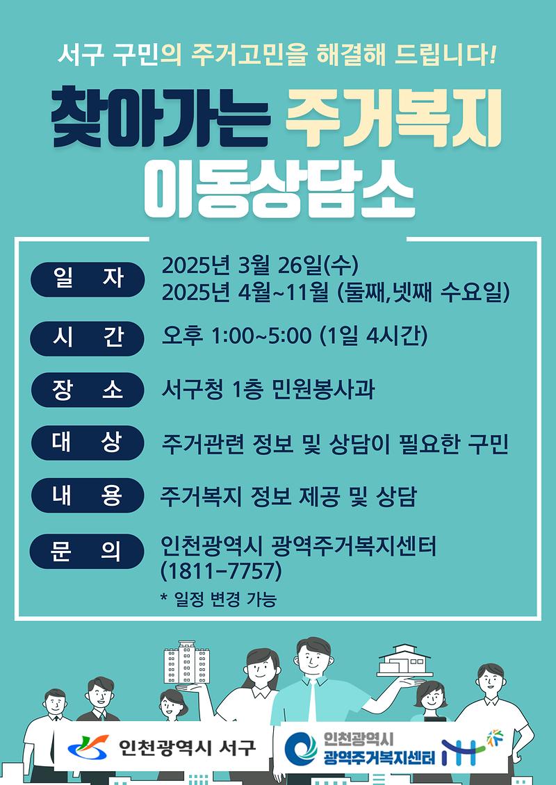 이동상담소_홍보문.jpg 이미지