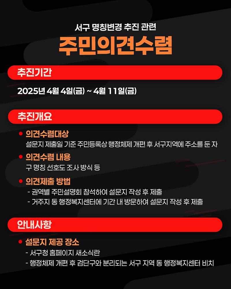 주민의견수렴_방법_홍보.jpg 이미지