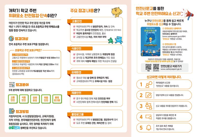 리플렛(뒤).jpg 이미지