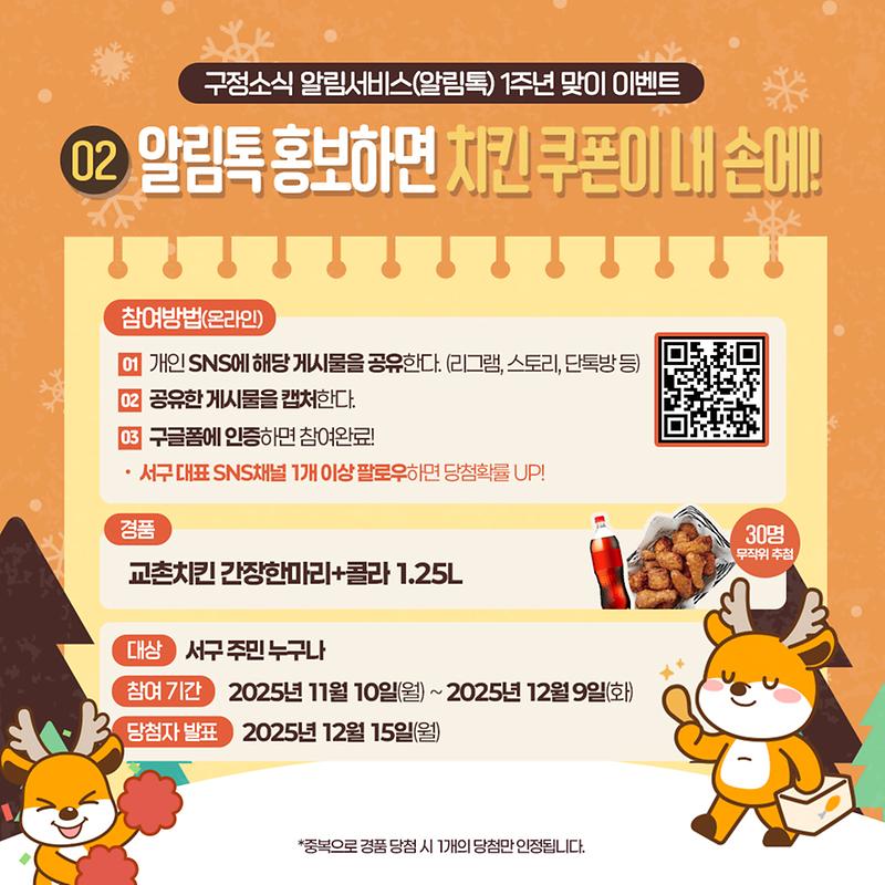 서구_알림톡_홍보물(3).jpg 이미지