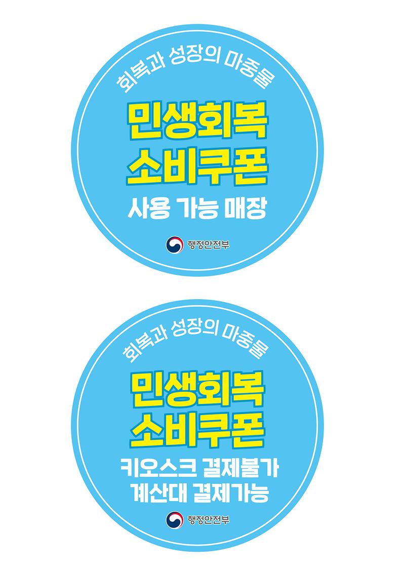 스티커_시안.jpg 이미지