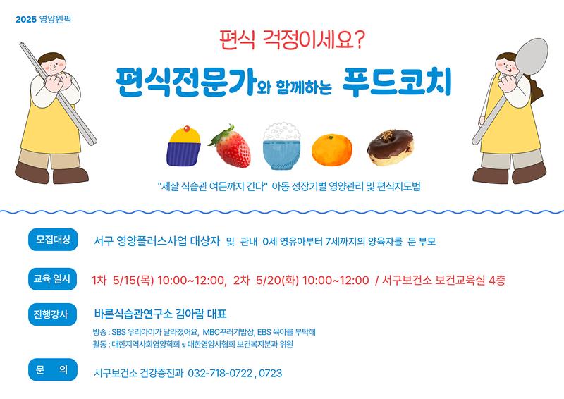 영양홍보안내문.jpg 이미지