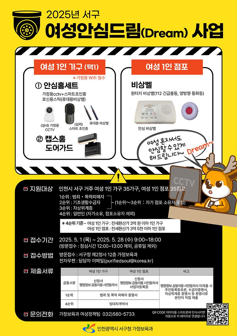 여성안심드림(Dream).jpg 이미지