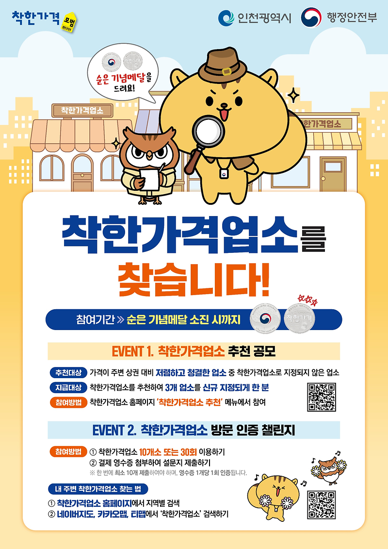 1._홍보포스터(대국민_추천_공모).png 이미지