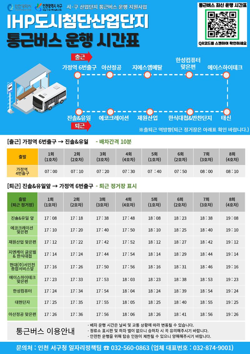 2026년_시간표_ver.3.jpg 이미지