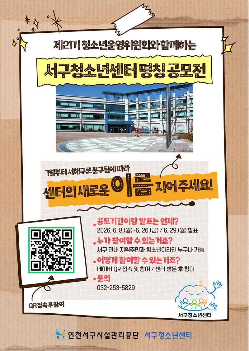 붙임._안내문.jpg 이미지