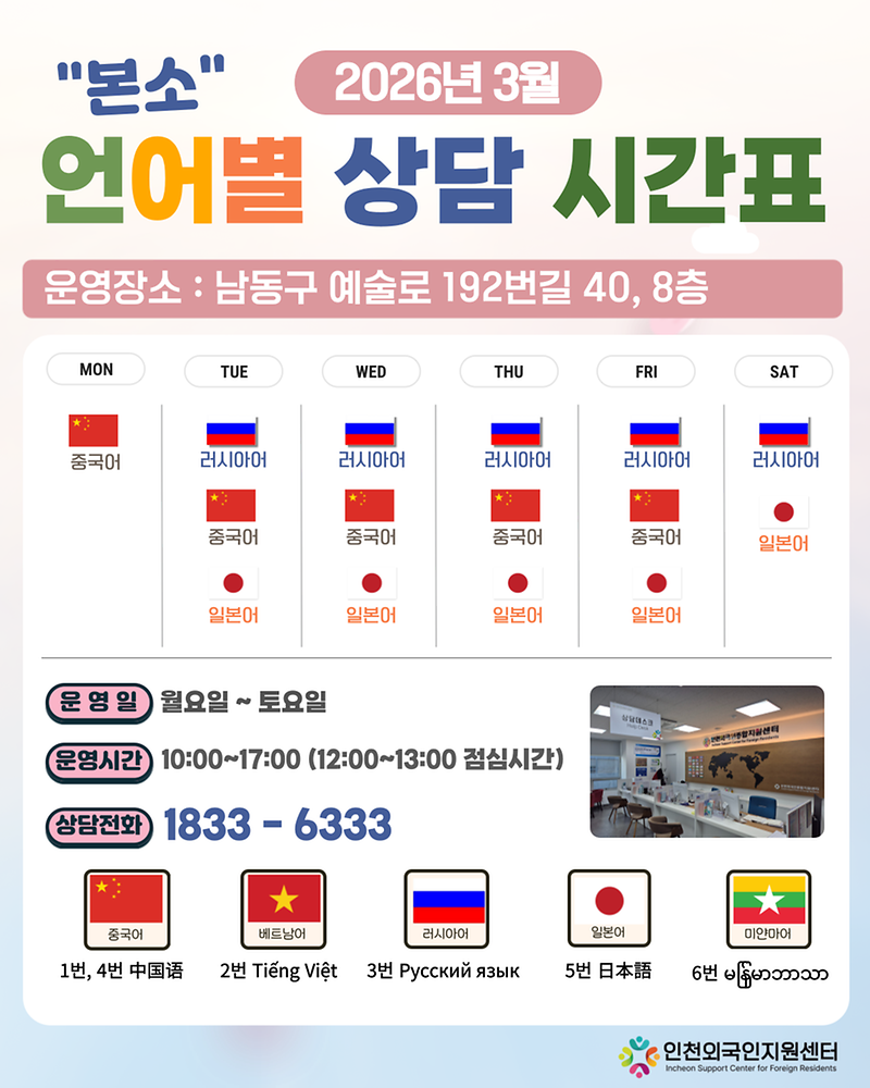 다국어_콜센터_3월_운영_포스터(본소).png 이미지