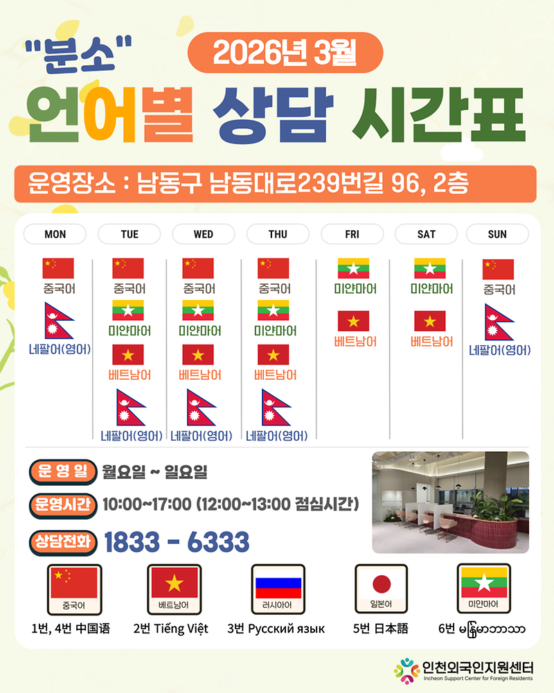 다국어_콜센터_3월_운영_포스터(분소).png 이미지