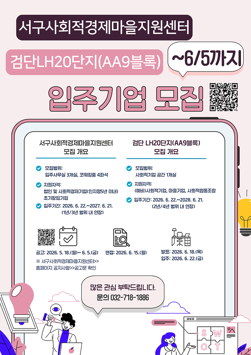 홍보포스터_입주기업_모집.png 이미지