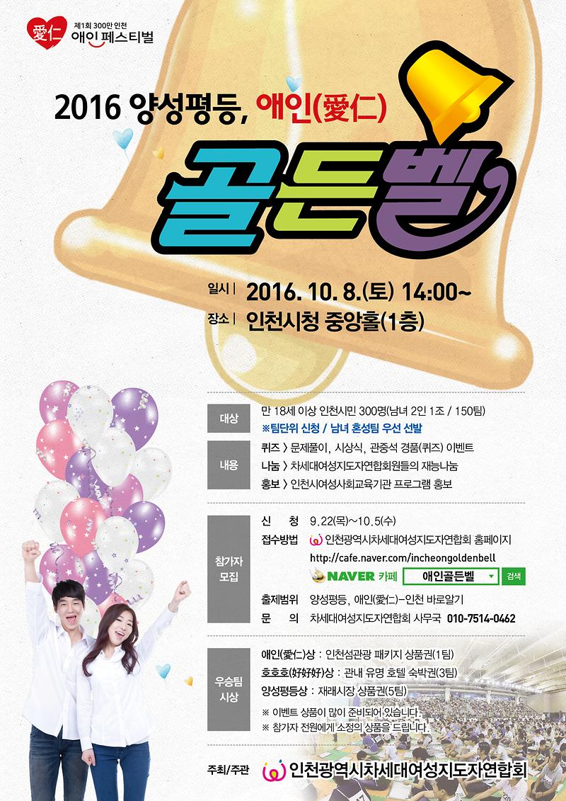 goldenbell_poster_fin.jpg 이미지