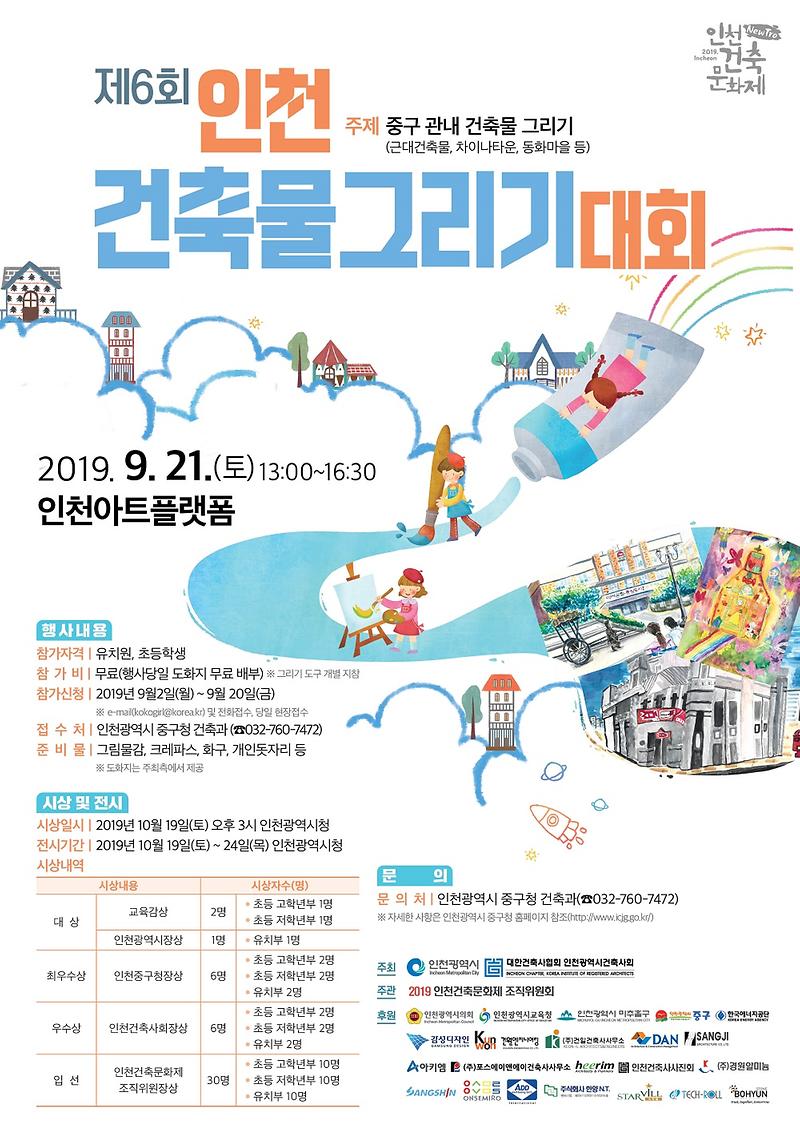 그리기대회포스터.jpg 이미지