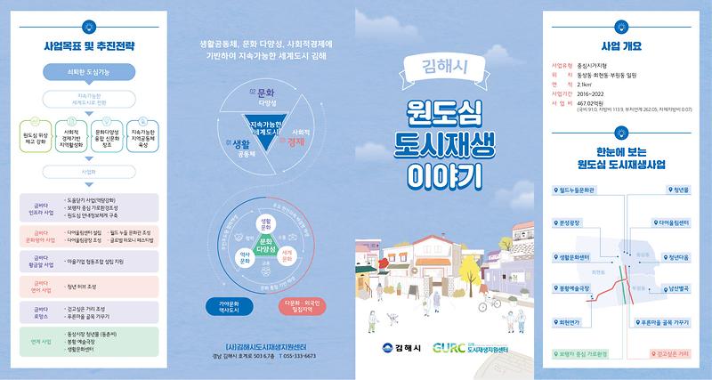 홍보팜플렛(외지).jpg 이미지